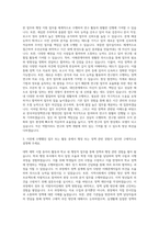 한국여성정책연구원 행정인턴 자기소개서 (1)-2