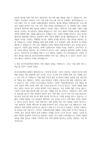 한국여성정책연구원 행정인턴 자기소개서 (1)-3