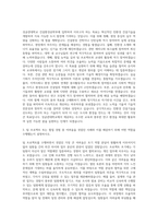 성균관대학교 건설환경공학부 자기소개서 (3)-2