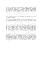 성균관대학교 건설환경공학부 자기소개서 (3)-3