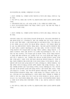 한국여성정책연구원_국제개발, 국제협력분야 자기소개서-1