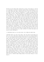 한국여성정책연구원_국제개발, 국제협력분야 자기소개서-2