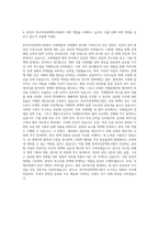 한국여성정책연구원_국제개발, 국제협력분야 자기소개서-3