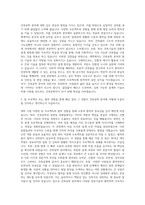 성균관대학교 건축공학과 자기소개서-2