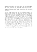 성균관대학교 건축공학과 자기소개서-3