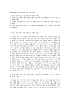 NH농협캐피탈 영업일반(리테일금융) 자기소개서-1