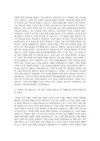 NH농협캐피탈 영업일반(리테일금융) 자기소개서-2
