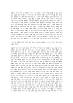 NH농협캐피탈 영업일반(리테일금융) 자기소개서-3