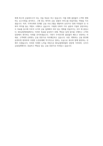 NH농협캐피탈 영업일반(리테일금융) 자기소개서-4