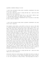 성균관대학교 경영대학원 마케팅전공 자기소개서-1