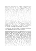 성균관대학교 경영대학원 마케팅전공 자기소개서-2