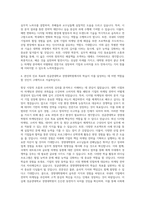 성균관대학교 경영대학원 마케팅전공 자기소개서-3