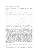 성균관대학교 경영대학원 부동산학과 자기소개서-1