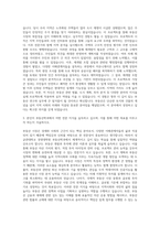 성균관대학교 경영대학원 부동산학과 자기소개서-2