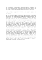 성균관대학교 경영대학원 부동산학과 자기소개서-3