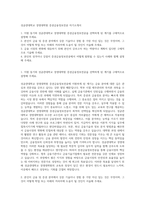 성균관대학교 경영대학원 증권금융정보전공 자기소개서-1