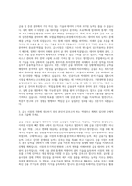 성균관대학교 경영대학원 증권금융정보전공 자기소개서-2