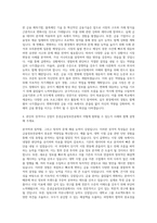 성균관대학교 경영대학원 증권금융정보전공 자기소개서-3