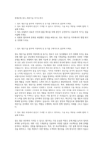 현대로템_철도_생산기술 자기소개서-1