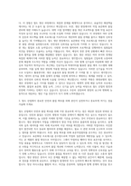 현대로템_철도_생산기술 자기소개서-2