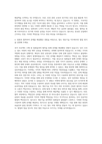현대로템_철도_생산기술 자기소개서-3