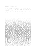현대로템_철도_시스템PM(차량) 자기소개서-1