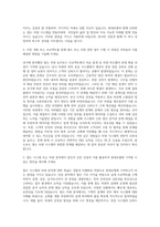 현대로템_철도_시스템PM(차량) 자기소개서-2