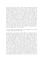 현대로템_철도_시스템PM(차량) 자기소개서-3