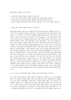 한국연구재단 기획연구직 자기소개서-1