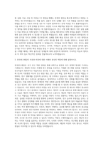 한국연구재단 기획연구직 자기소개서-2