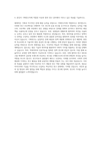 한국연구재단 기획연구직 자기소개서-3