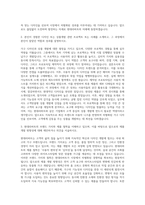 현대리바트 가구 디자인(상품개발) 자기소개서-2