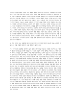 현대리바트 가구 디자인(상품개발) 자기소개서-3
