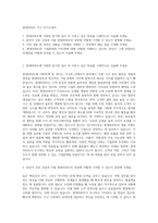 현대리바트 가구 자기소개서-1