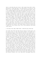 현대리바트 가구 자기소개서-2