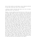 현대리바트 가구 자기소개서-3