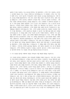 현대리바트 가구 컨설팅 자기소개서-2