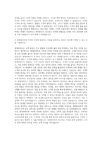 현대리바트 가구 컨설팅 자기소개서-3