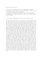 BGF로지스 기획팀 자기소개서 (23)-1