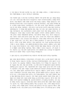 BGF로지스 기획팀 자기소개서 (23)-2