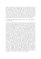 BGF로지스 기획팀 자기소개서 (23)-3