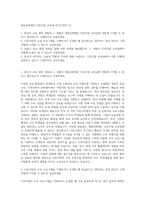 대림문화재단 디뮤지엄 교육팀 자기소개서 (1)-1