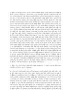 대림문화재단 디뮤지엄 교육팀 자기소개서 (1)-2