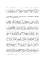 대림문화재단 디뮤지엄 교육팀 자기소개서 (1)-3