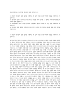 성균관대학교 공동기기원 연구장비 운영 자기소개서-1