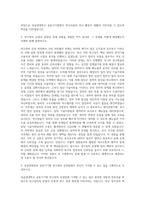 성균관대학교 공동기기원 연구장비 운영 자기소개서-2