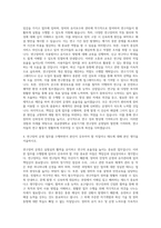 성균관대학교 공동기기원 연구장비 운영 자기소개서-3