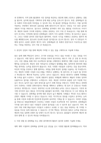 대림문화재단 인턴 자기소개서-2