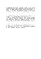 대림문화재단 인턴 자기소개서-3