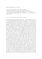 에이프로젠 배양공정개발-성남 자기소개서-1